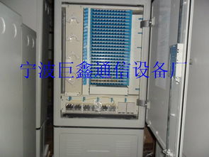 寧波慈溪市巨鑫通信設(shè)備廠 專業(yè)代理代辦，大量供應(yīng)288芯光纜交接箱