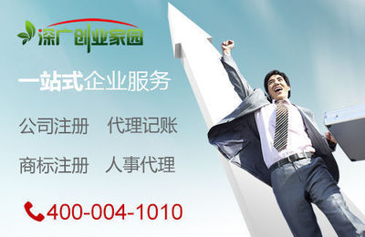 黃浦區(qū)商務(wù)咨詢公司注冊(cè)流程及注意事項(xiàng)