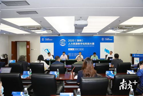 深圳首屆人力資源數字化科技大賽正式啟動，引領行業智慧升級