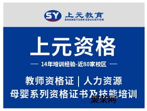 吳江人力資源四級培訓班 掌握HR必備技能，開啟專業服務之路