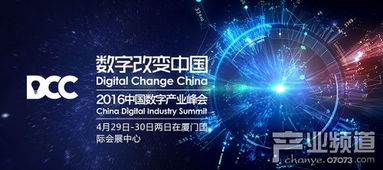 清科集團(tuán)榮膺2016DCC大會(huì)戰(zhàn)略合作伙伴，助力信息咨詢(xún)服務(wù)升級(jí)